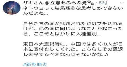 日本支援武汉物资 日网友：中国也这么帮过我们