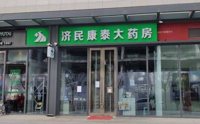 涉事药店已关门停业。图/丰台区市场监管局