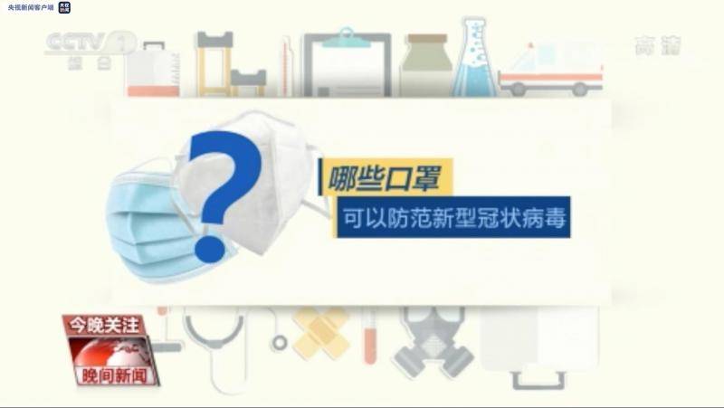 N95是什么意思？口罩可以戴多久？专家为你解读