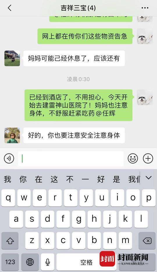 武汉“小汤山”医院一线家庭：丈夫儿子抢建医院 妻子母亲病房救人