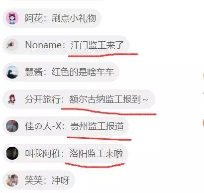 千万网友变身“云监工” 主播李梓萌：这更是激励