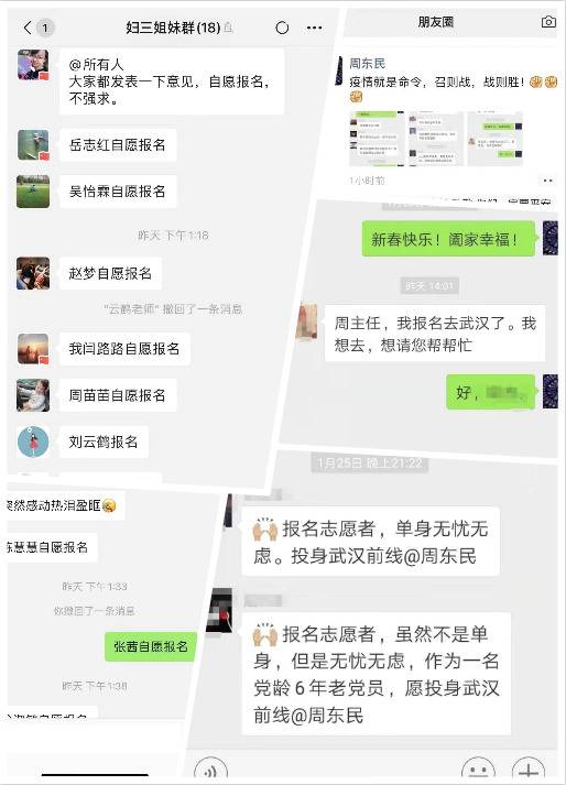 得知驰援武汉名额有限 有医护人员甚至“托关系”