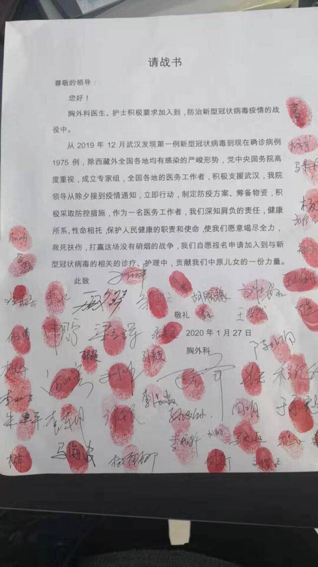 得知驰援武汉名额有限 有医护人员甚至“托关系”