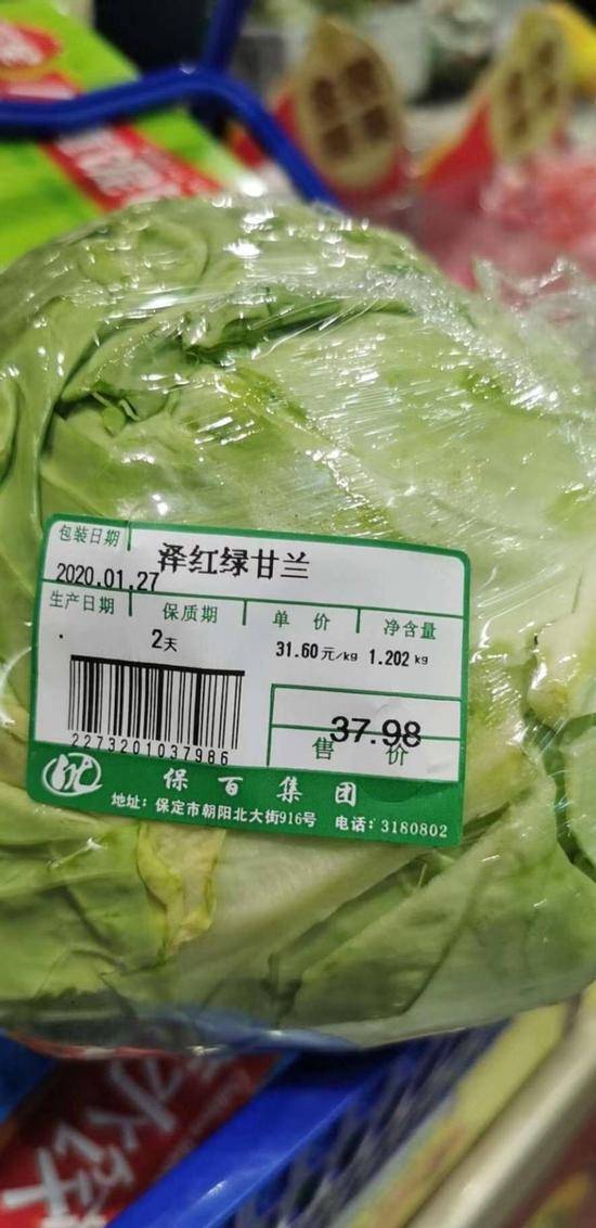网传保定一颗包菜38块图丨@法制日报