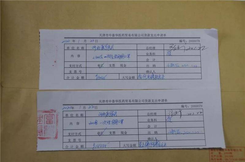 疫情防控期间扰乱市场秩序：天津5名嫌疑人被刑拘