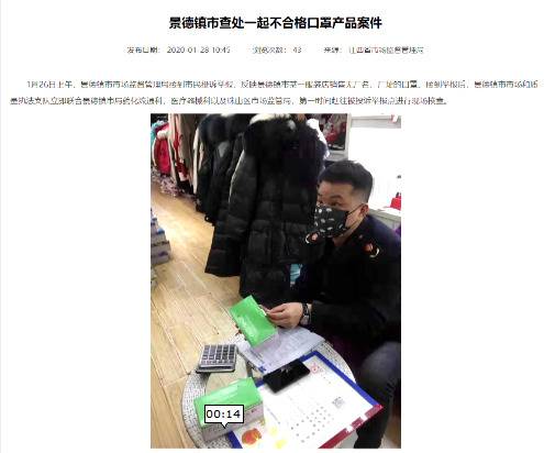 六起典型案件被曝光 江西省通报这些防疫用品违法案例