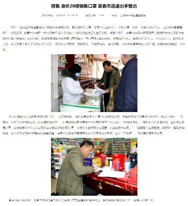 六起典型案件被曝光 江西省通报这些防疫用品违法案例