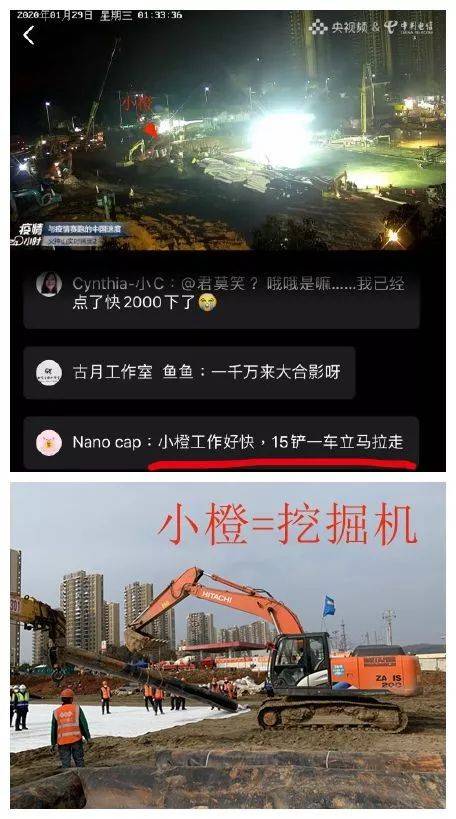 共同见证中国速度 4000万“云监工”为建设者点赞