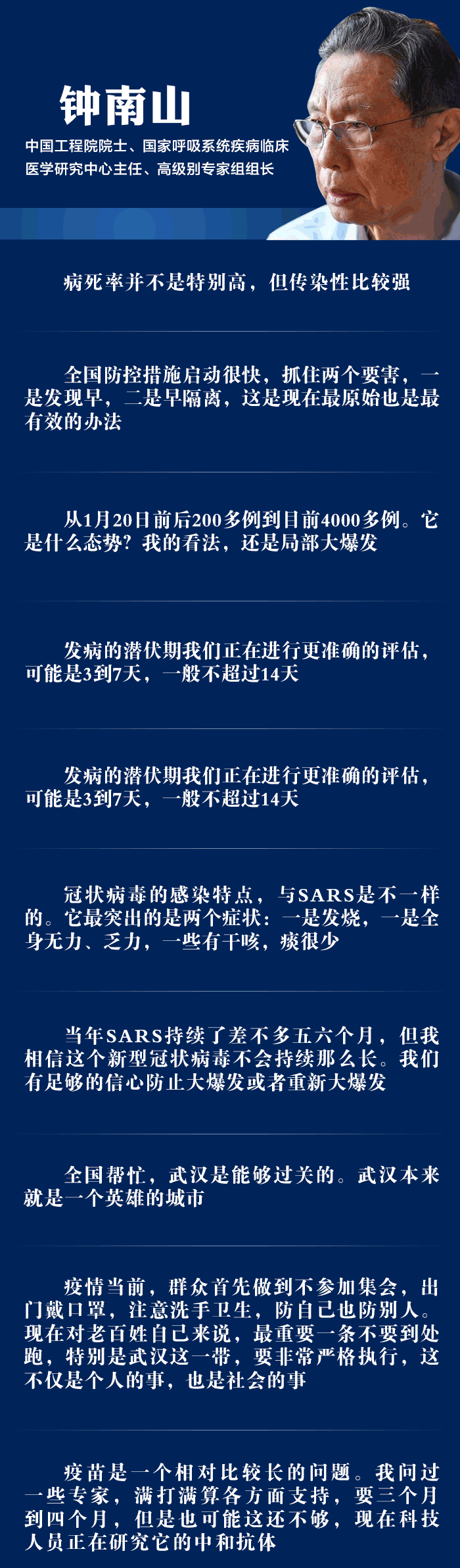 关于疫情，最新的N个权威判断