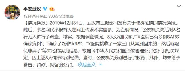 曾光回应武汉8人“传谣”：可敬的 是事前诸葛亮