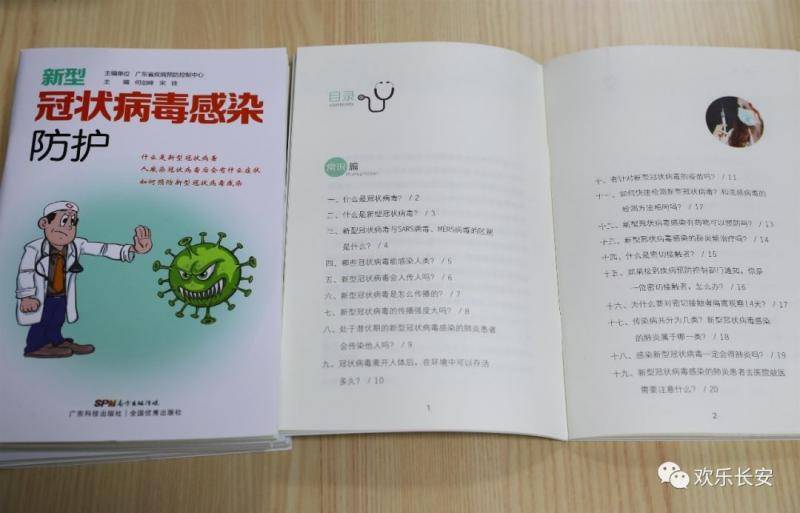 迅速行动！长安印发60000份宣传海报和防护手册，助力抗“疫”工作