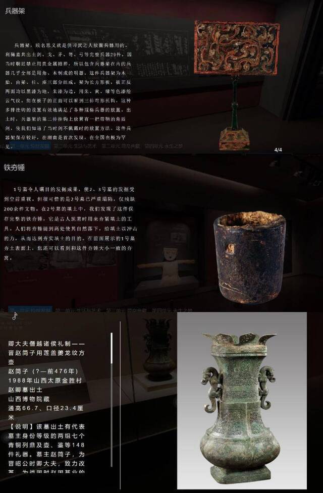 到博物馆官网“云看展”，让你“宅家”不再“数瓜子儿”