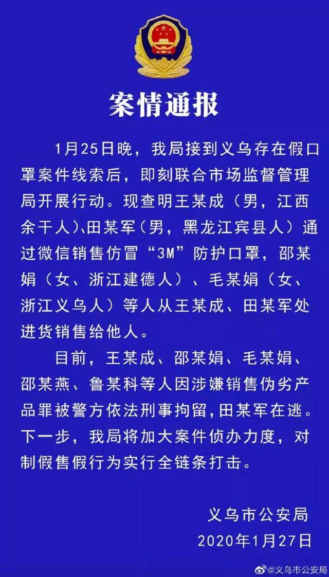 10只口罩敢卖850元！北京市场监管局开300万罚单