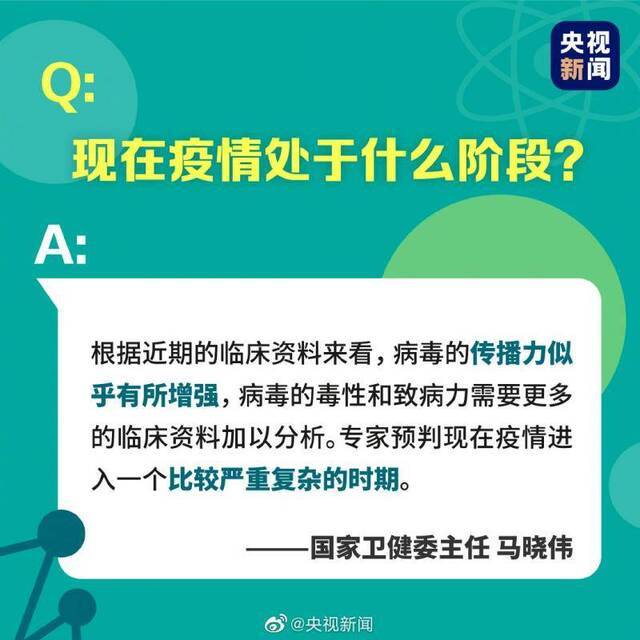 现在疫情处于什么阶段？6个疫情必知点