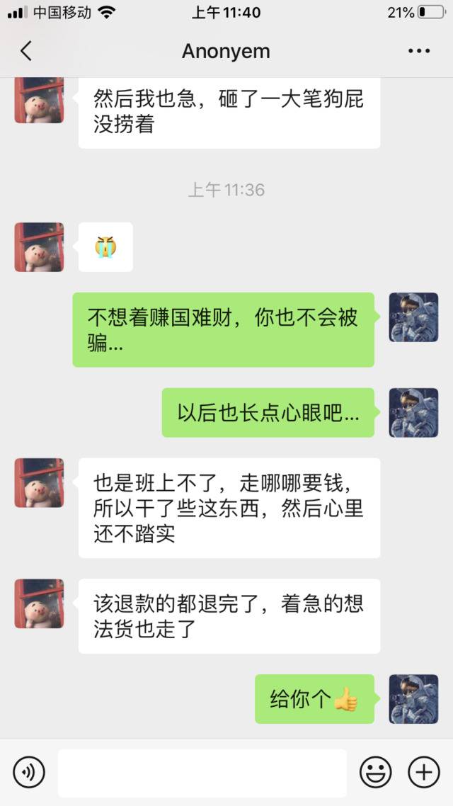 打卖口罩的旗号诈骗 河南夏邑警方霸气喊话追赃款