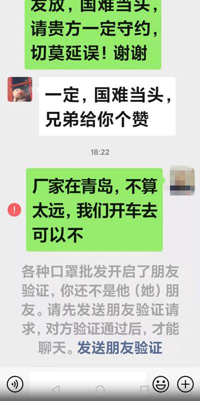 打卖口罩的旗号诈骗 河南夏邑警方霸气喊话追赃款