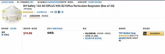 买不到口罩怎么办？跨境电商平台或许是个办法