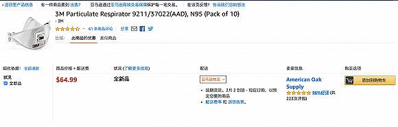 买不到口罩怎么办？跨境电商平台或许是个办法