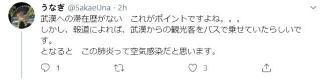 一天新增3确诊首次出现日本人病例 日本怎么看？