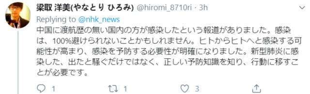 一天新增3确诊首次出现日本人病例 日本怎么看？