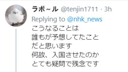 一天新增3确诊首次出现日本人病例 日本怎么看？