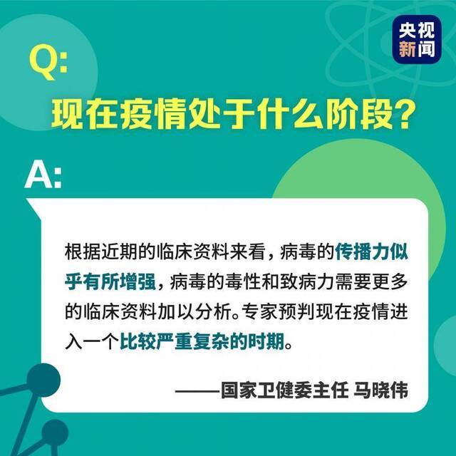 你对疫情了解多少 权威答案看这里(图)