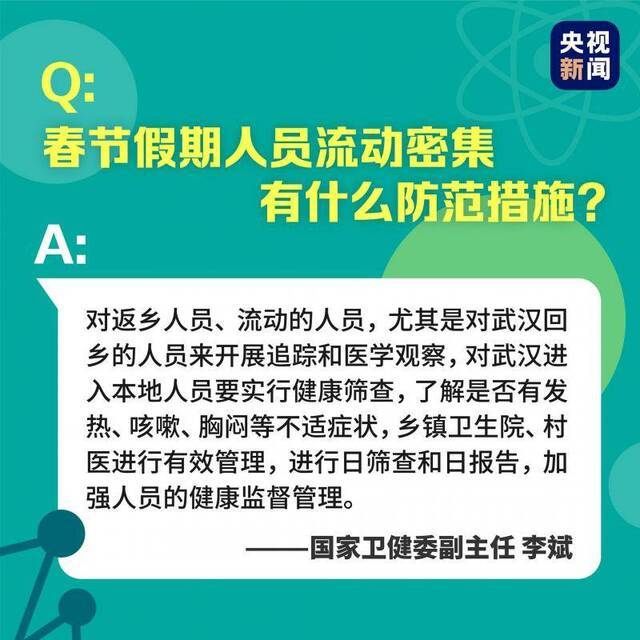 你对疫情了解多少 权威答案看这里(图)