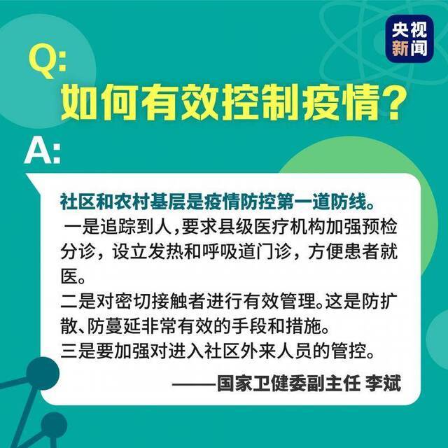 你对疫情了解多少 权威答案看这里(图)