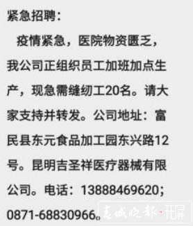 昆明一口罩厂缺人消息一出 数百人应聘全不要报酬