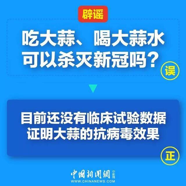 香油风油精大蒜能杀死新冠病毒？你太小瞧它了