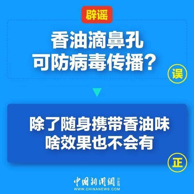 香油风油精大蒜能杀死新冠病毒？你太小瞧它了