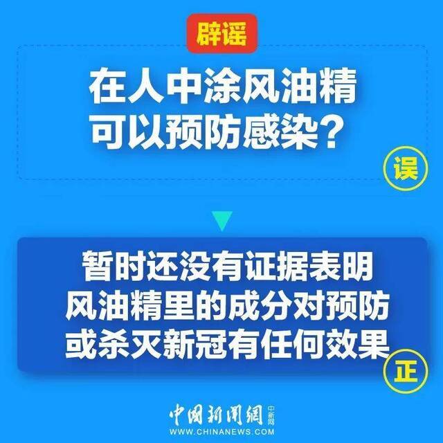 香油风油精大蒜能杀死新冠病毒？你太小瞧它了