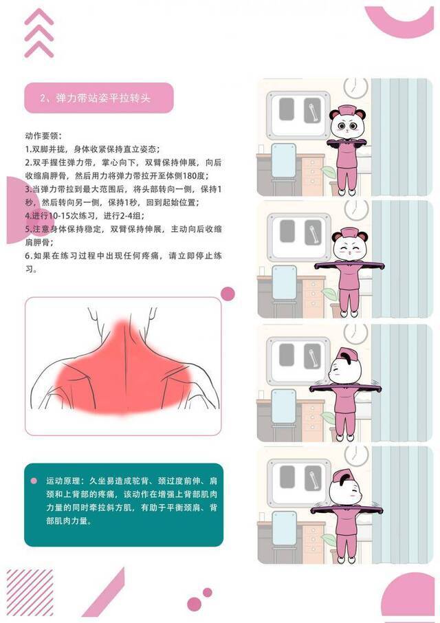 18个标准的医护人员健身方法，请收藏！