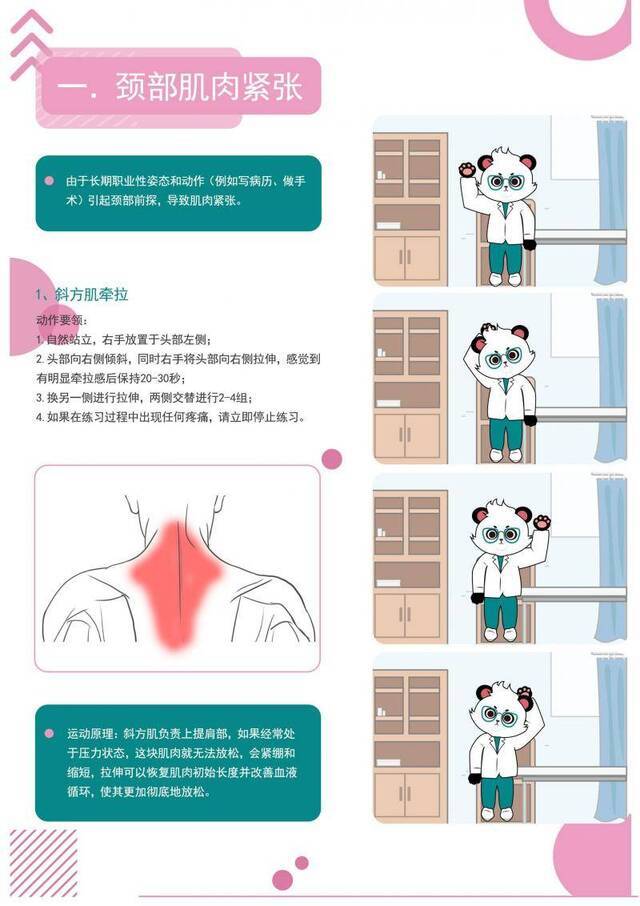 18个标准的医护人员健身方法，请收藏！