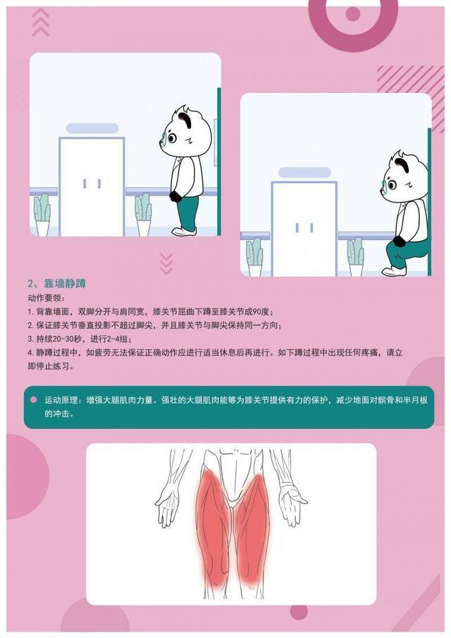 18个标准的医护人员健身方法，请收藏！