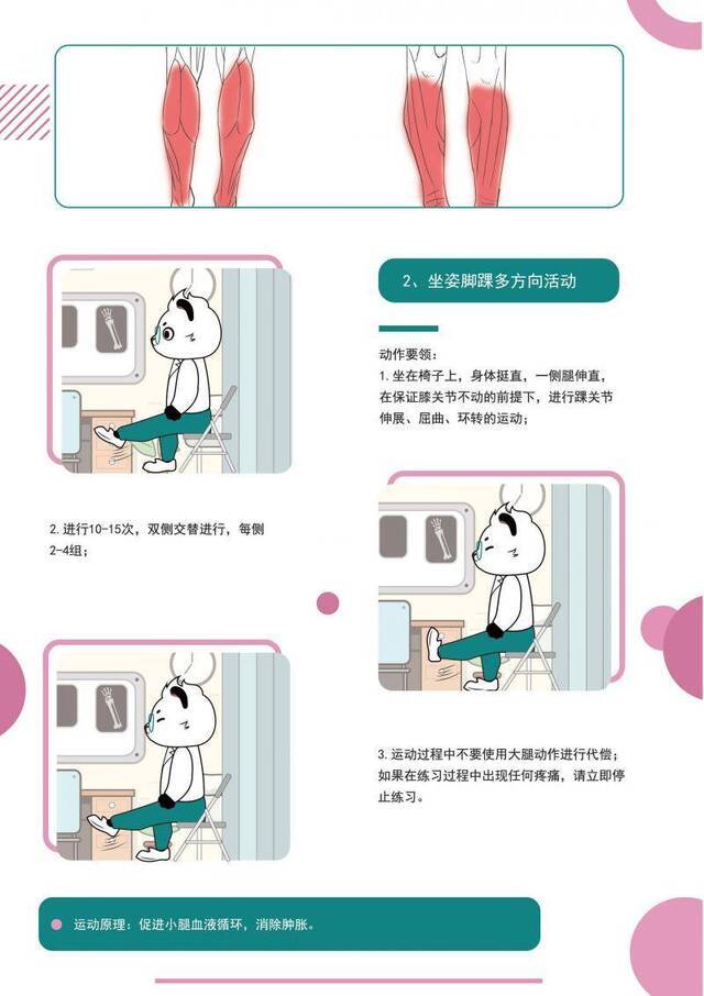 18个标准的医护人员健身方法，请收藏！