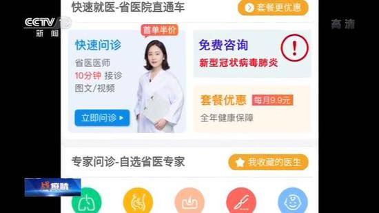 四川开通网络门诊 近千名医生在线接诊