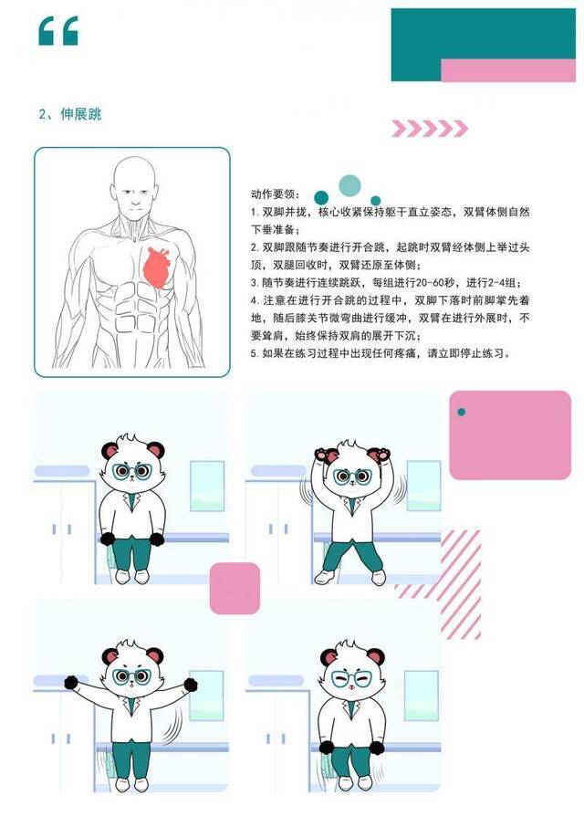 18个标准的医护人员健身方法，请收藏！