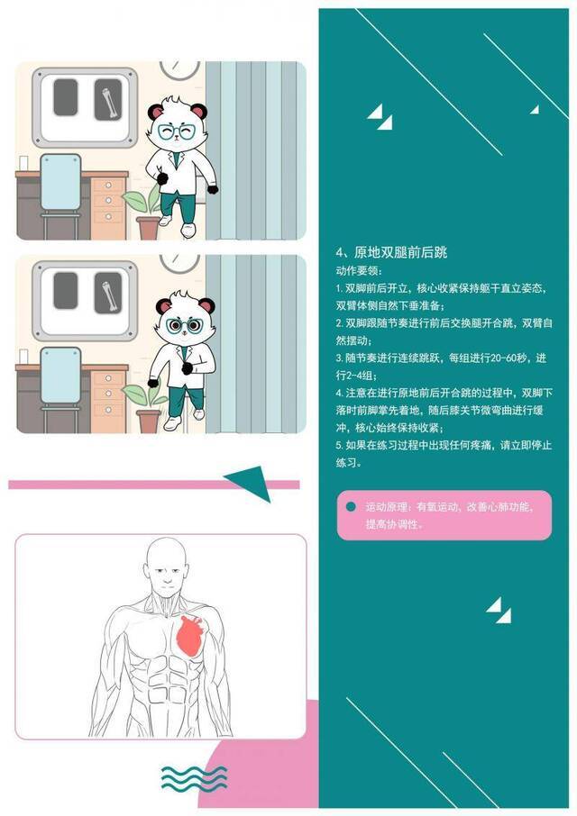 18个标准的医护人员健身方法，请收藏！