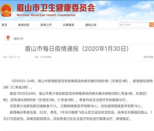 急寻1月18日东方航空MU2657 乘客 该航班上有确诊病例！