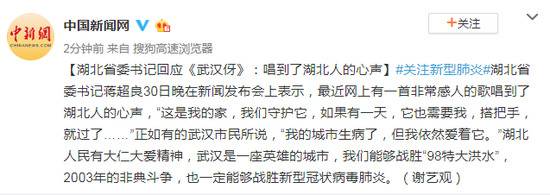 湖北省委书记回应《武汉伢》:唱到了湖北人的心声