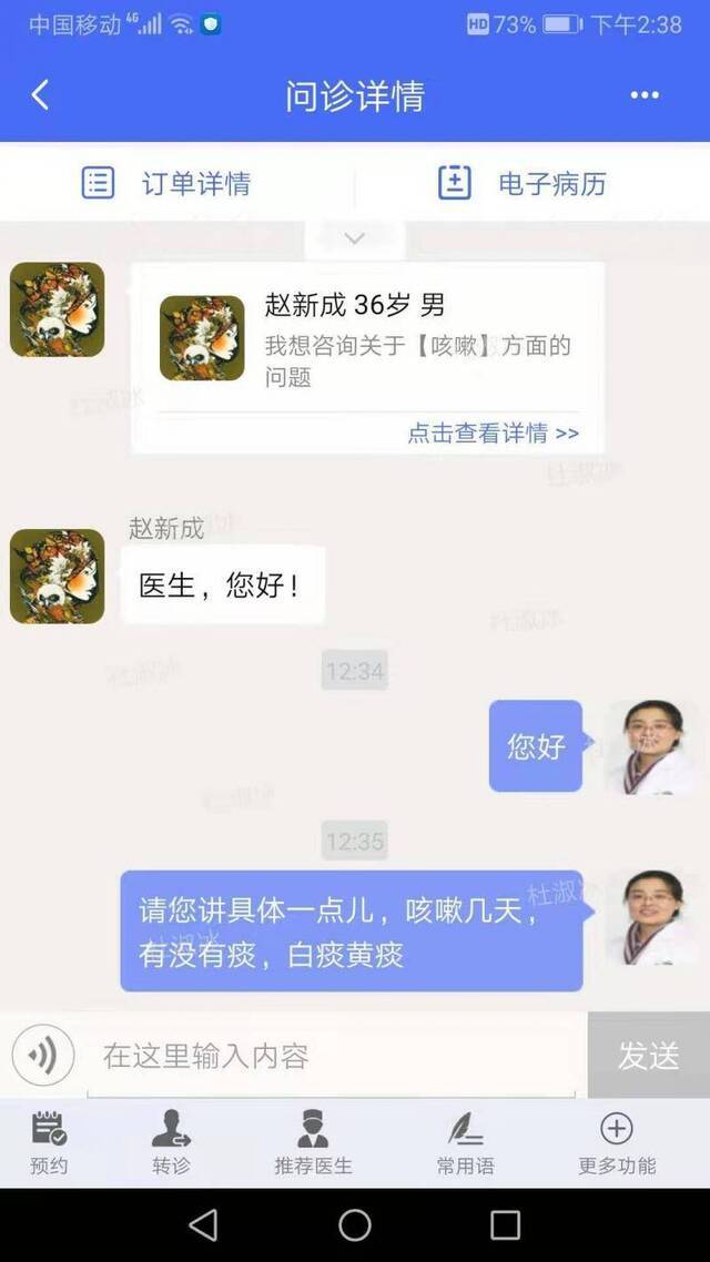 海淀区家医远程服务板块启用 可线上咨询家医团队