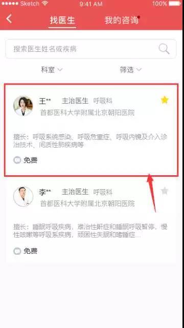 北京朝阳医院开通网上免费健康咨询服务 医生在线答疑