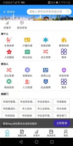 疫情期间市政务服务中心大厅停办业务 网上办理正常开通