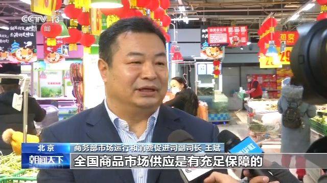 商务部：全国生活必需品市场货源充足 请按需理性消费