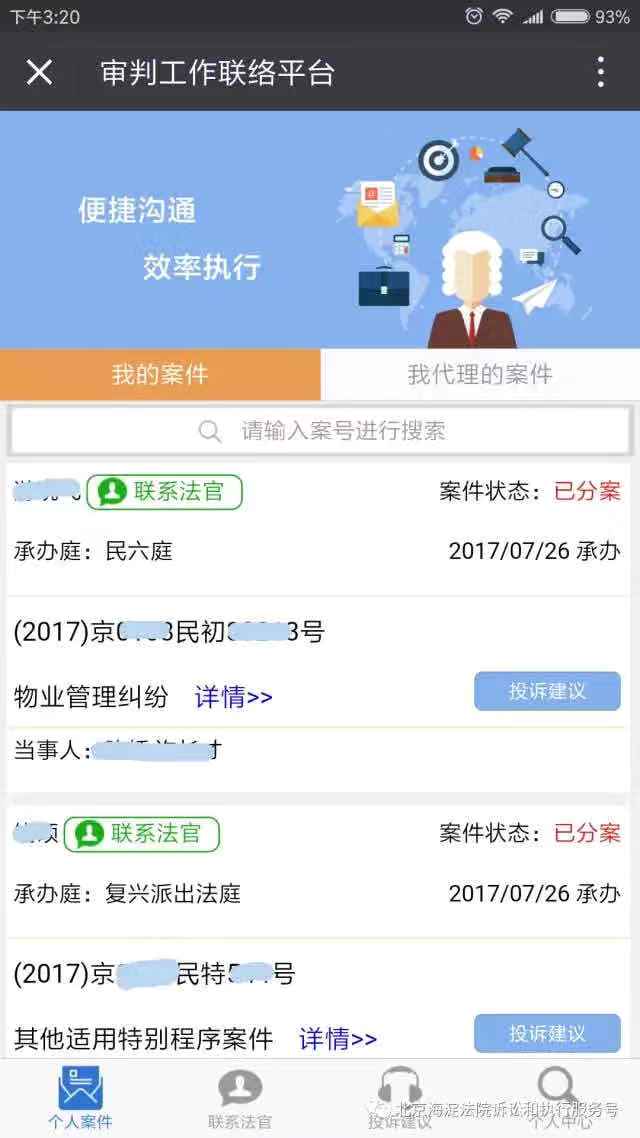 诉讼事项“无接触办理”。