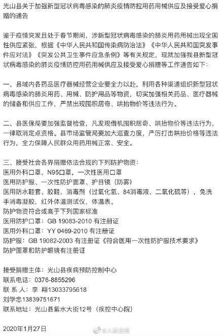 转发扩散！河南多地急需医护物资！