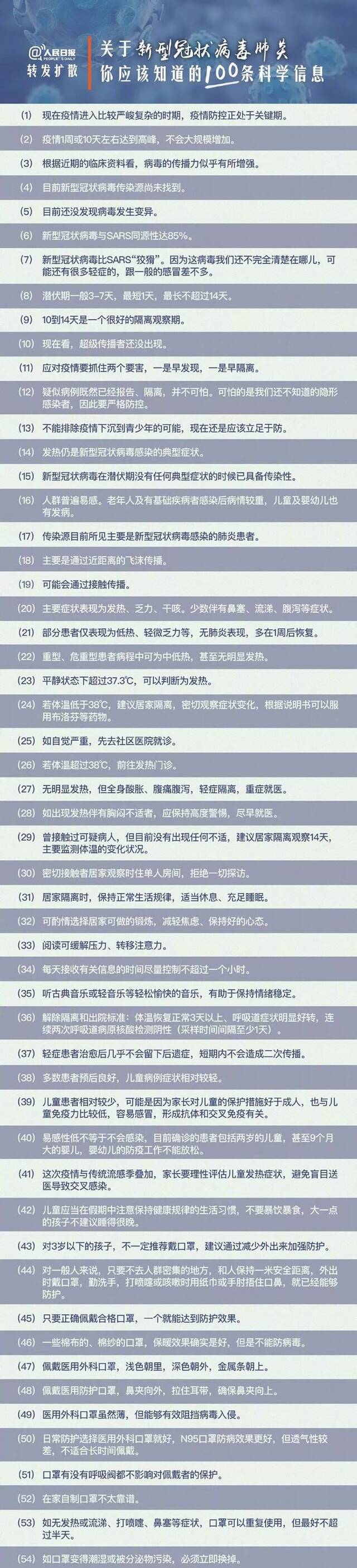 疫情拐点将出现？中国疾控中心流行病学首席科学家曾光：有一定道理