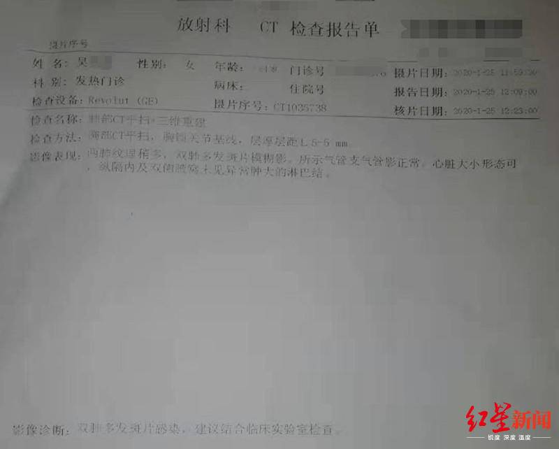 ↑医院开的CT检查报告单