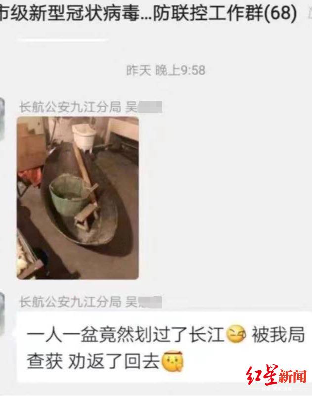 网传截图